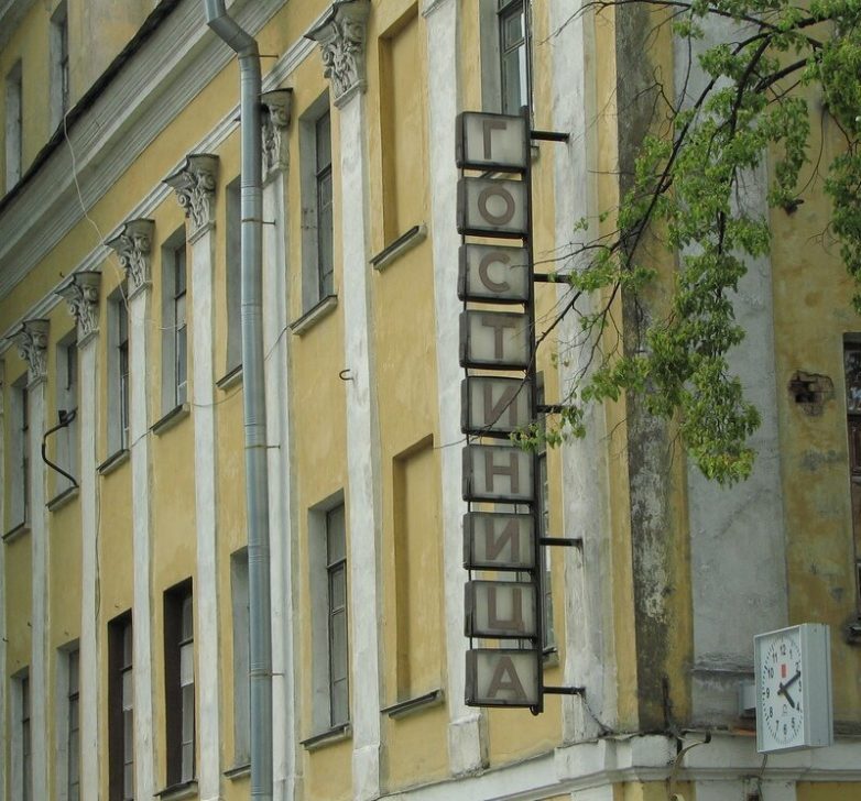 Вывески страны Советов Вывески страны Советов