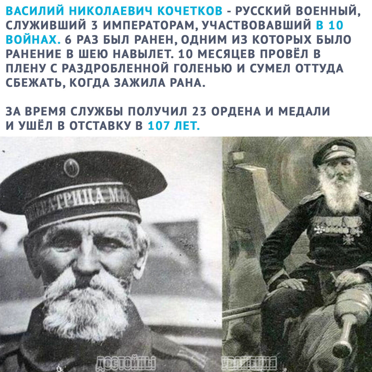 Василий Кочетков солдат трех