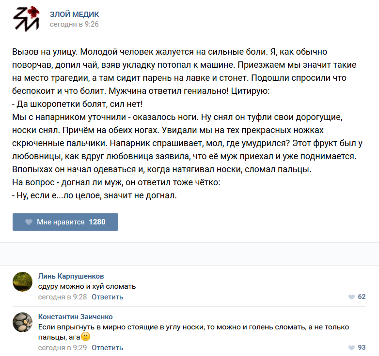 Порно видео хуй между голенями фото членов