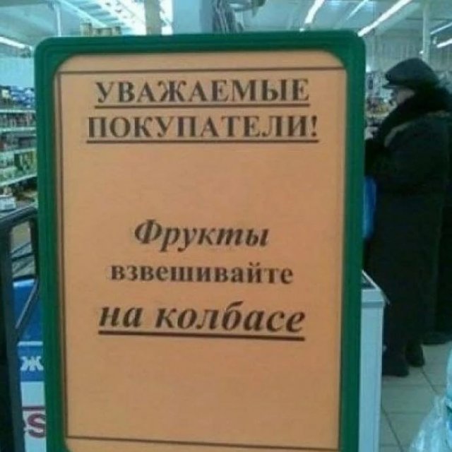 Странные и смешные объявления и вывески  позитив,смешные картинки,юмор