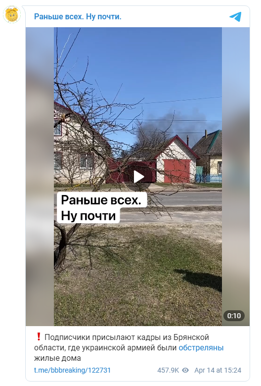 БОМБЁЖКА В БРЯНСКОЙ ОБЛАСТИ - ВСУ ПЕРЕШЛИ ЧЕРТУ. ЧТО ИЗВЕСТНО БОМБЁЖКА В БРЯНСКОЙ ОБЛАСТИ - ВСУ ПЕРЕШЛИ ЧЕРТУ. ЧТО ИЗВЕСТНО