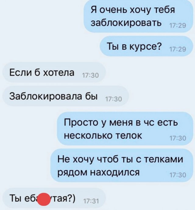 Приколы про отношения и девушек  позитив,смешные картинки,юмор