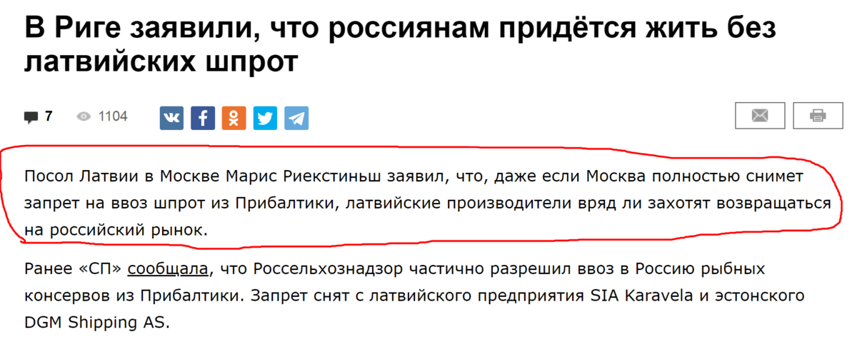 Два последних заявления из стран ближнего зарубежья которые вызывают недоумение Два последних заявления из стран ближнего зарубежья которые вызывают недоумение новости,события