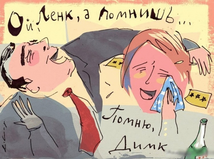 Картинка прикол про одноклассников
