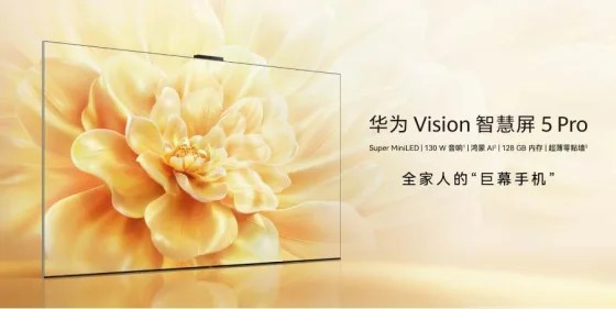 Huawei представила доступный смарт-телевизор Vision Smart TV 5 Pro