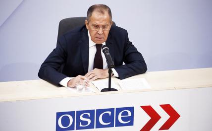Коварная Европа расставляет силки на Сергея Лаврова