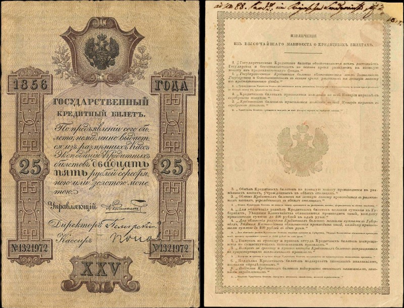 Альбом монет и ассигнаций Николая I Альбом монет и ассигнаций Николая I История России,монеты,Николай первый