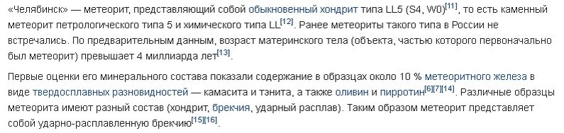 Информация из википедии. 
