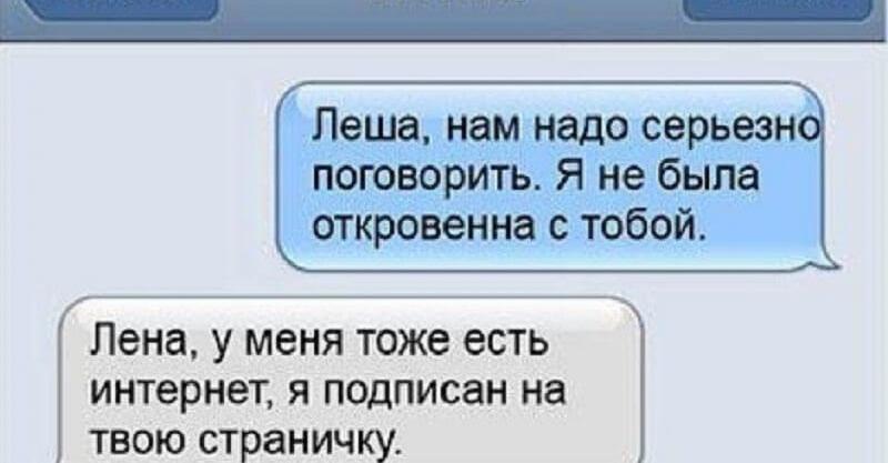 Смешные SMS семейной пары