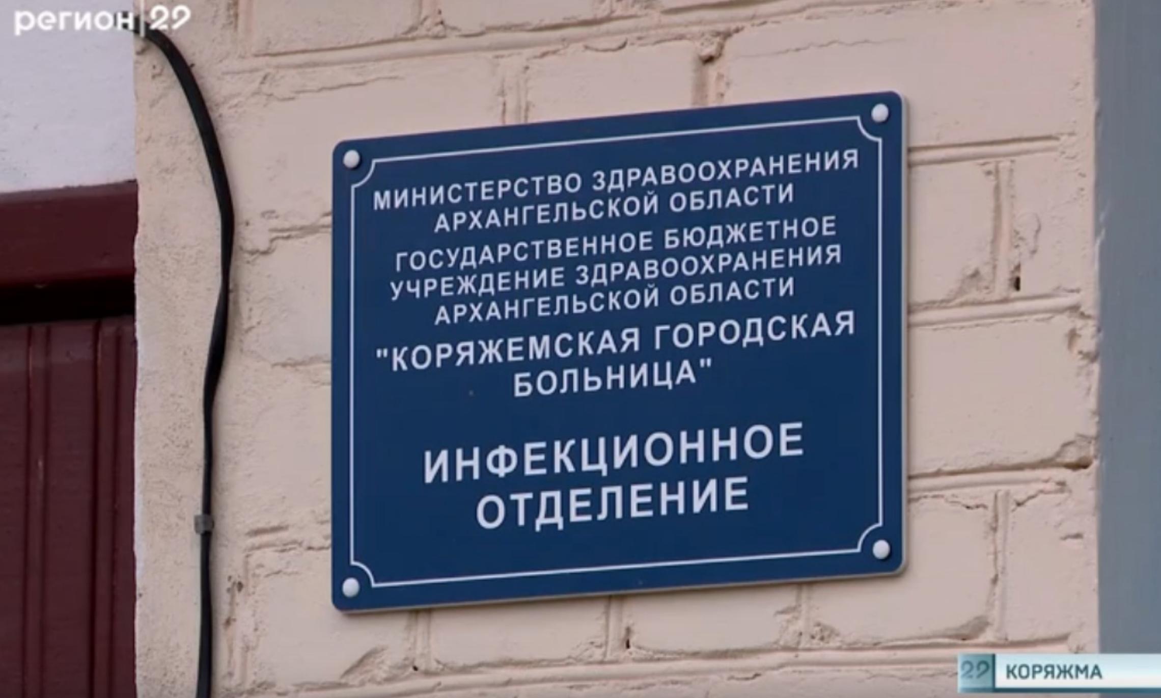 На юге Архангельской области выявили первый случай заражения корью