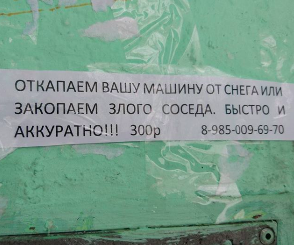 12. Актуально из-за недавнего снегопада вакансии, интересно, интернет, объявления, подборка, работа, соискатели, фото