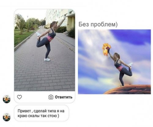 Отфотошопьте мою фотку 