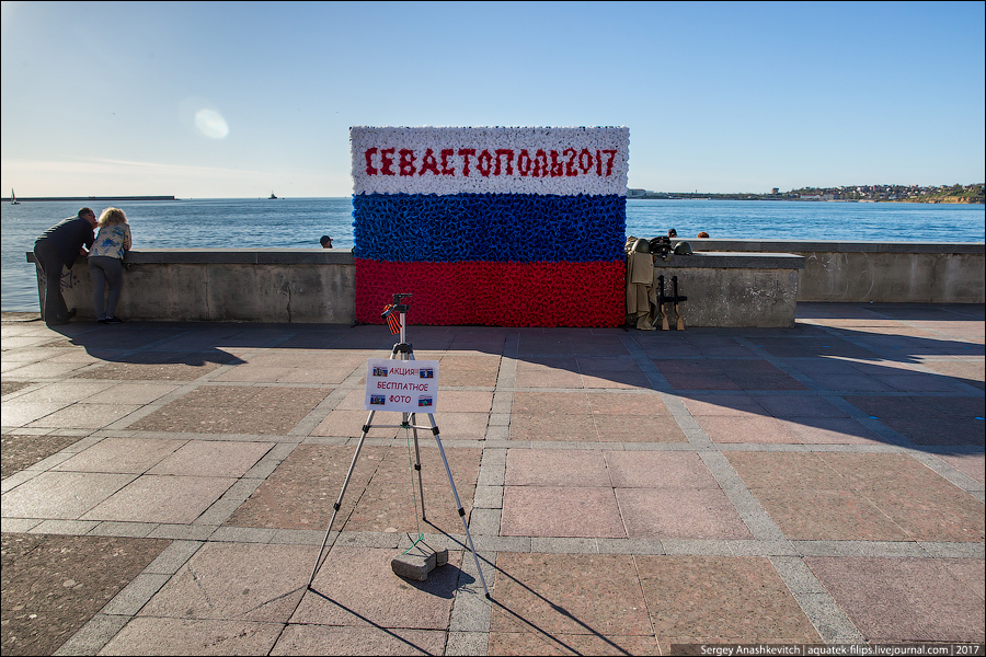 Перемены Севастополя