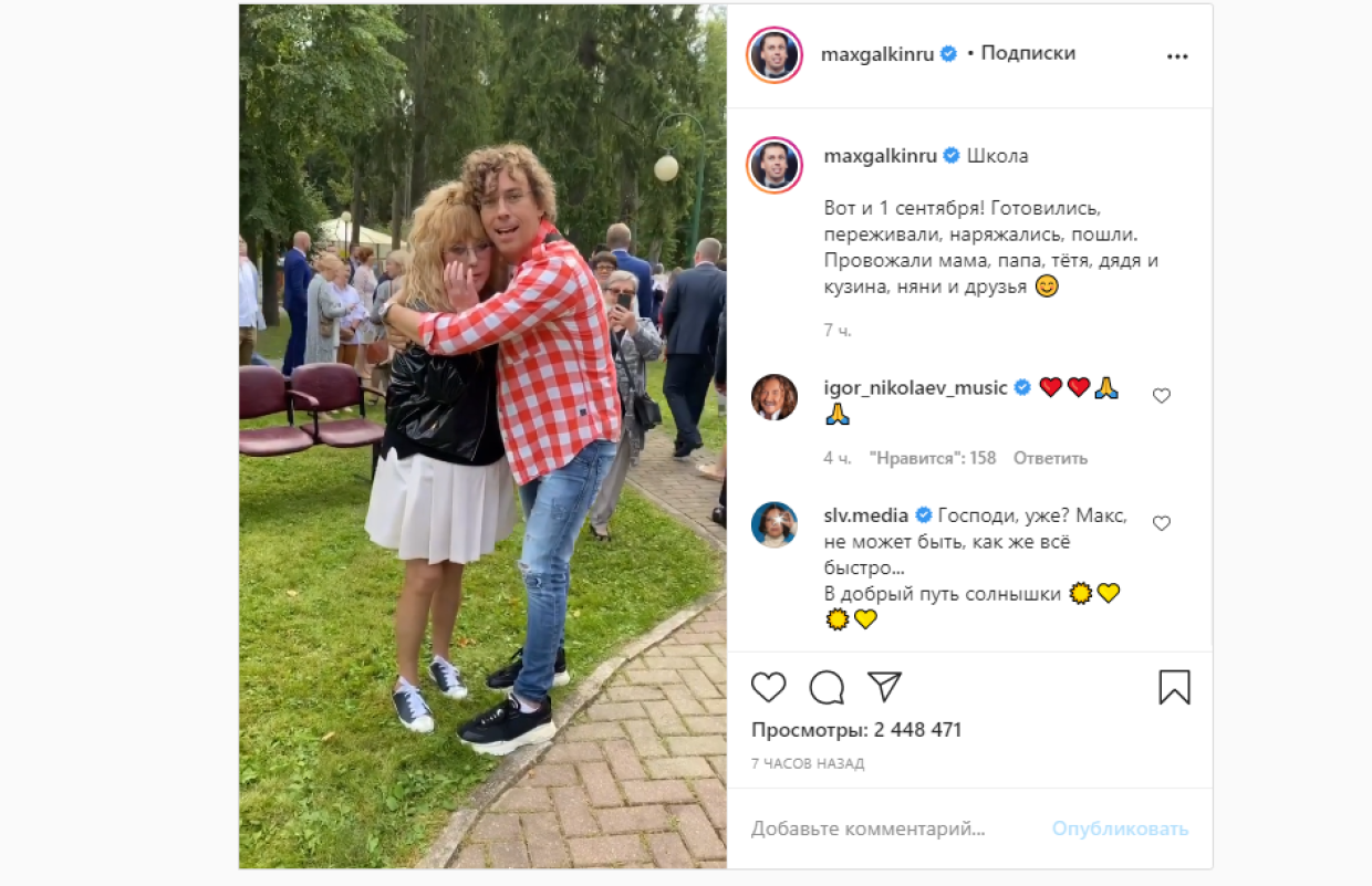 Пугачева не сдержала слез на школьной линейке