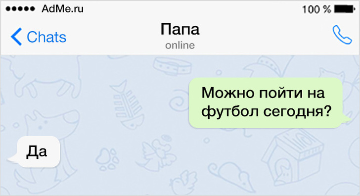 25 доказательств того, что папа и мама оканчивали совсем разные школы по воспитанию воспитание