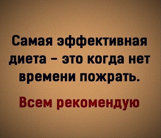 Самый свежий юмор с просторов Сети 