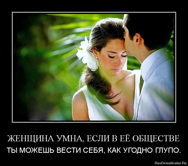 Прикольные картинки про глупых жен