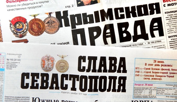 В Севастополе возобновится выпуск газеты, стелившейся перед Ющенко
