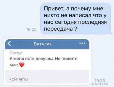 Несколько курьезных сообщений, которые поднимут ваше настроение на весь день!