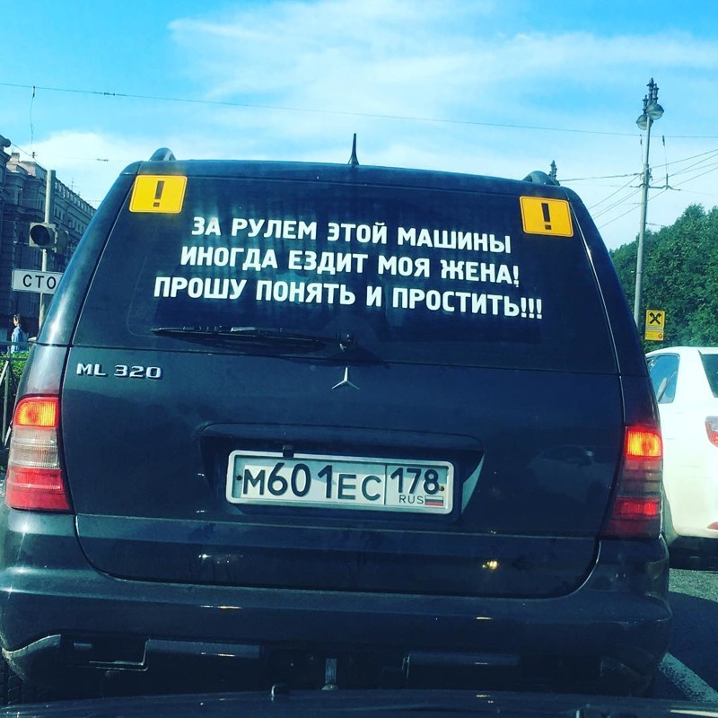 Получила права приколы картинки, для светланы