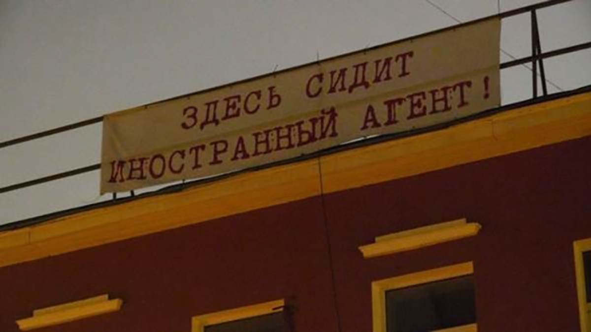 НКО - "иностранные агенты" взвыли из-за этого ярлыка. Никто не желает с ними сотрудничать