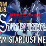 Новый трейлер с игровым процессом Gundam Versus для PlayStation 4  