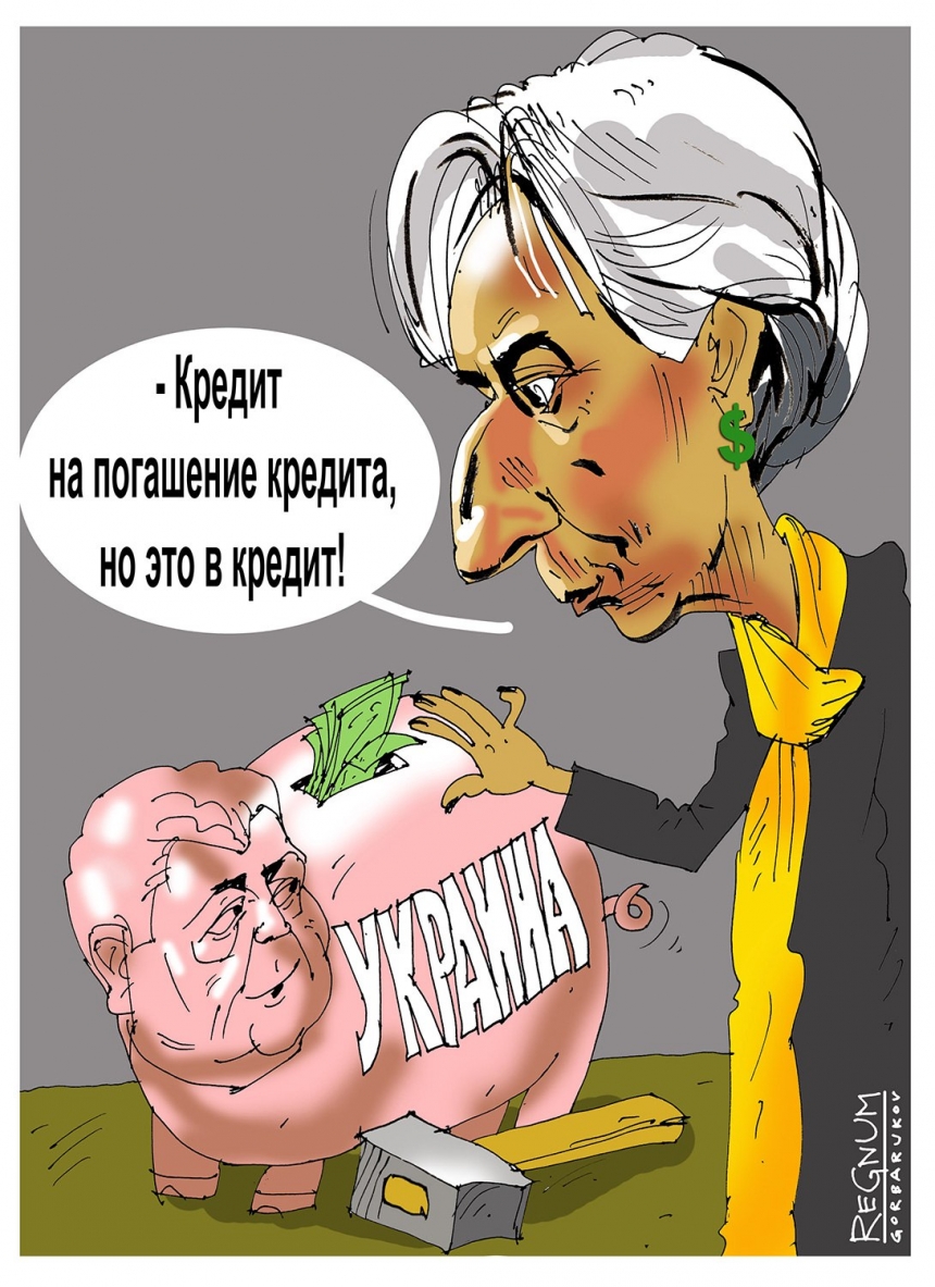Пользователи сети: «Позор Украине! МВФ транш выделил — страна попрошаек»
