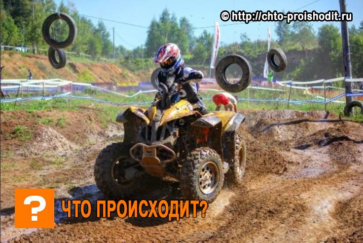 Подарки на 23 февраля: Езда на квадрацикле