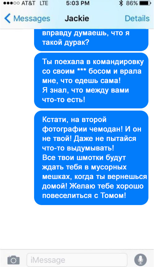  Когда парень увидел это селфи, то сразу понял, что девушка изменяет ему девушка изменила парню, измена, переписка, фото