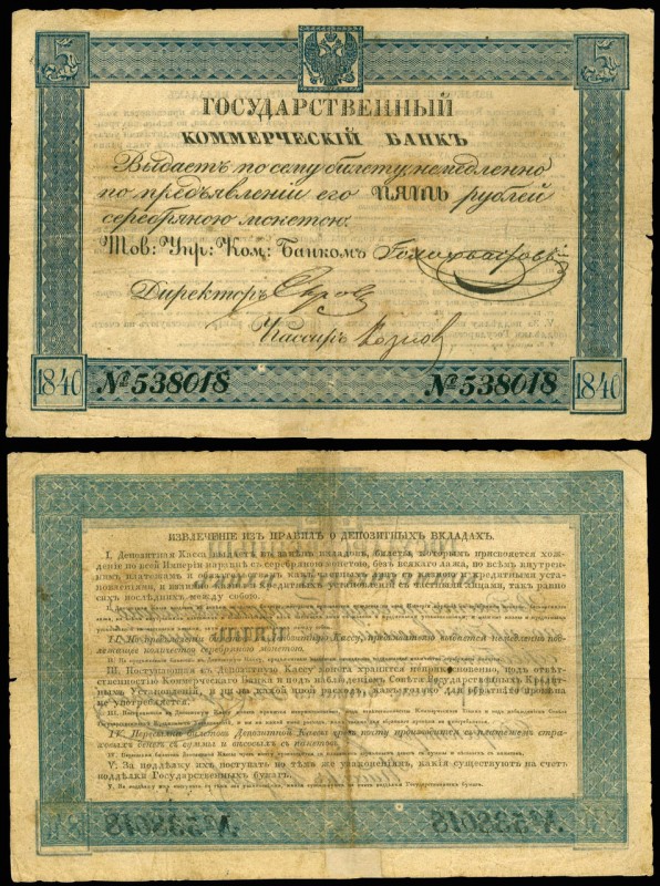 Альбом монет и ассигнаций Николая I Альбом монет и ассигнаций Николая I История России,монеты,Николай первый