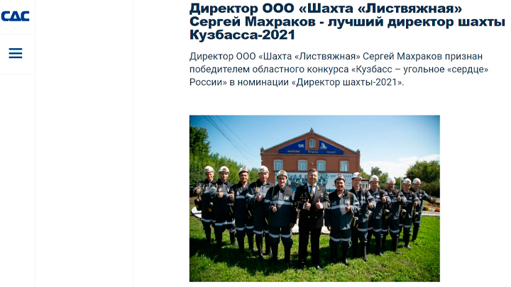 ЖЕРТВОПРИНОШЕНИЯ ПОДЗЕМНОГО КОРОЛЯ: ОЛИГАРХИ ГОТОВИЛИ К СМЕРТИ ШАХТЁРОВ "ЛИСТВЯЖНОЙ" расследование,россия