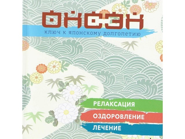 Географический рентген: агентура Японии против целостности России геополитика