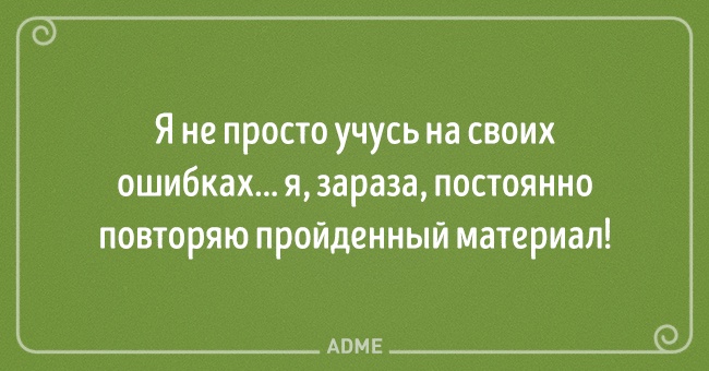 20 блистательных выводов, в которых женщина права, и точка