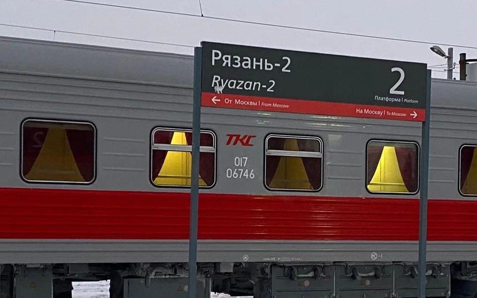 Рязань спб поезд. Поезда Рязань. Поезд на вокзале. Поезд Донбасс. Новые электрички.