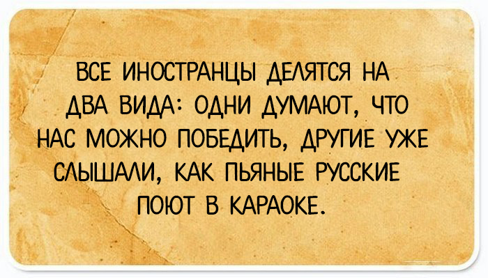 24 открытки с народными анекдотами, которые обязательно поднимут градус настроения