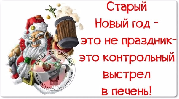 Все выжили после праздников картинки