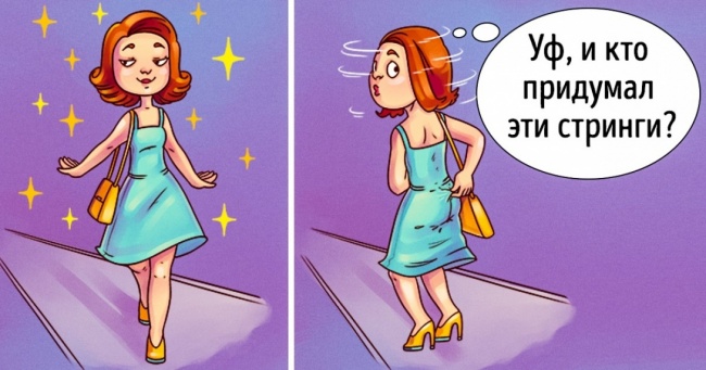 Параллельная жизнь, или что делают женщины, когда их никто не видит?﻿ 