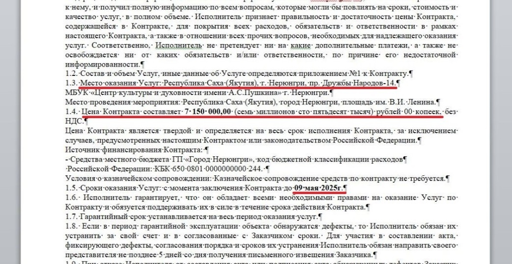 интернет-сайт zakupki.gov.ru