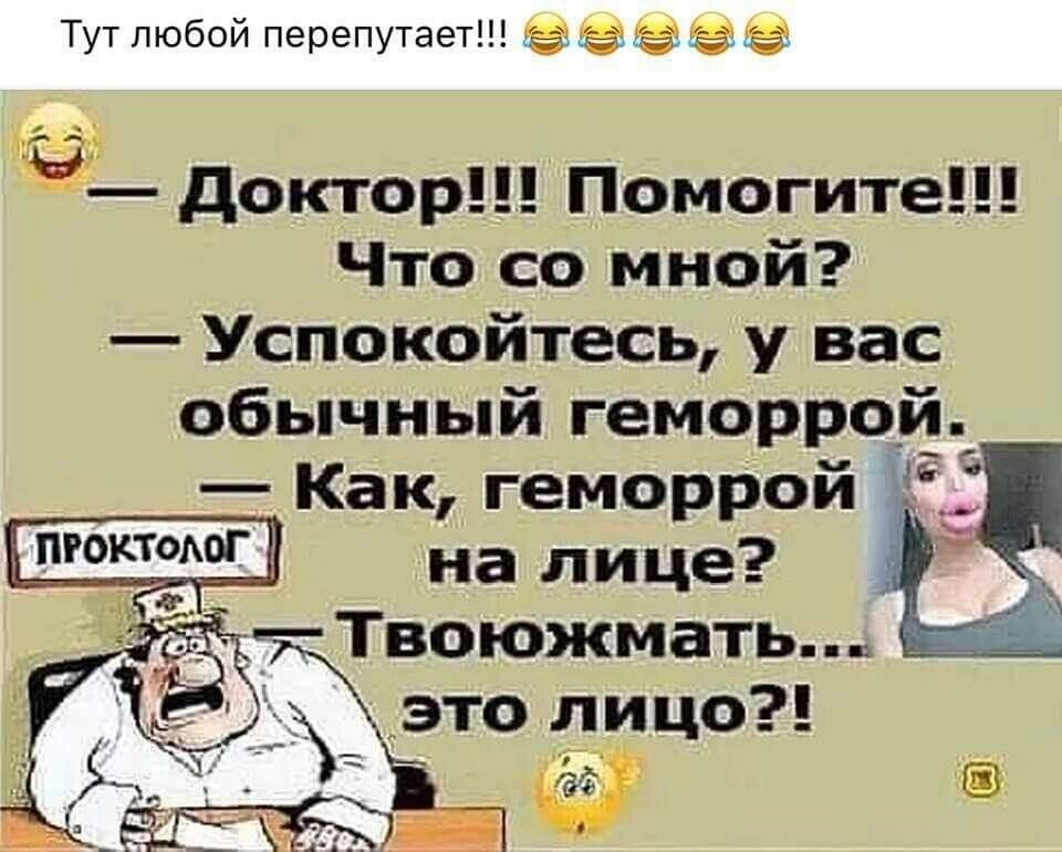 Отличные анекдоты и зачетные шуточки 