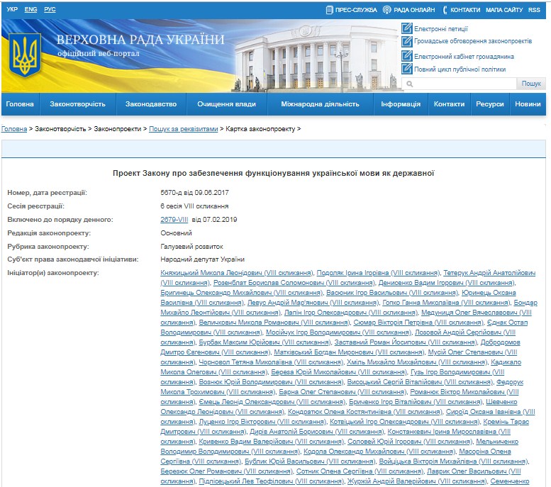 Владимир Карасёв: Закон Украины о языках – от штрафов до тюрьмы новости,события,политика