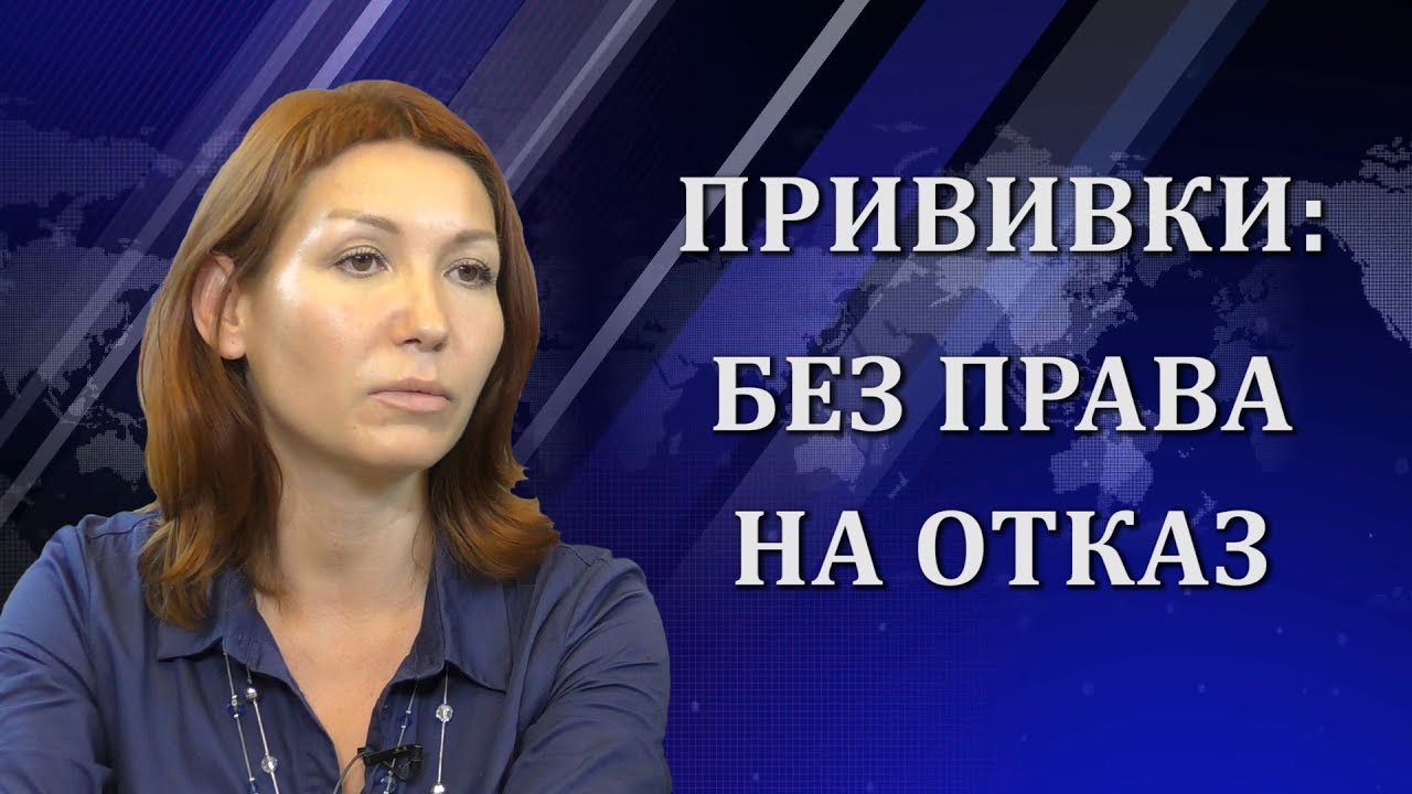 Александра Машкова-Благих: Вакцинация. Переходим в «наступление» россия