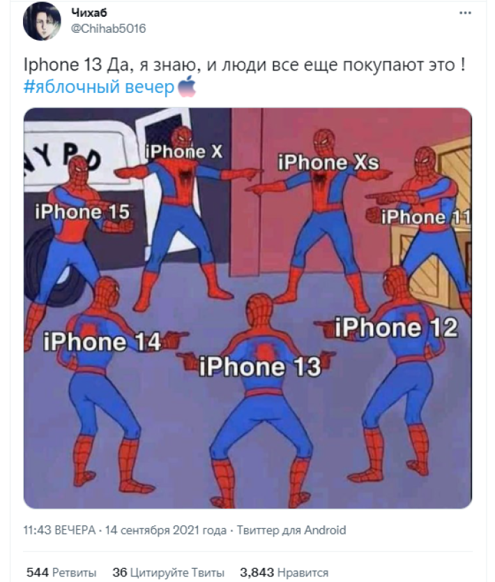 Мемы о розовом iPhone и шутки о продаже почки: пользователи Twitter оценили новинки Apple Мемы о розовом iPhone и шутки о продаже почки: пользователи Twitter оценили новинки Apple Технологии
