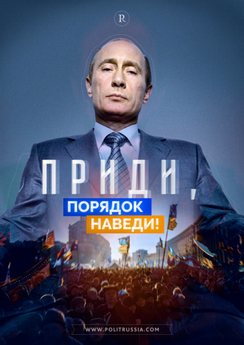 К 25-летию отпадения Украины