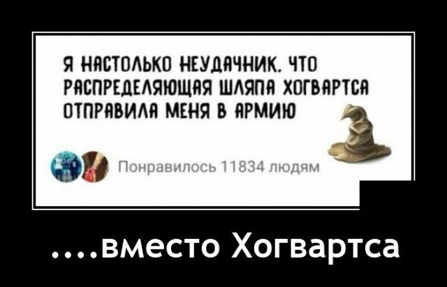 Самые новые демотиваторы  демотиваторы