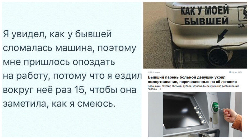 Мужской взгляд на разрыв отношений: все бывшие попадают в ад бывшая девушка, бывшие, обидно, сарказм, фото, шутки