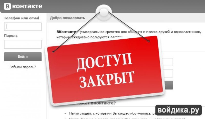 Украина готовит список опасных сайтов для закрытия