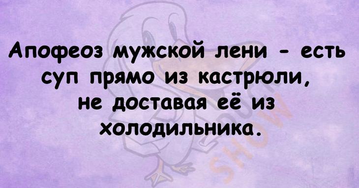 Чтобы поднять себе настроение, достаточно лишь нескольких шуточных фраз 