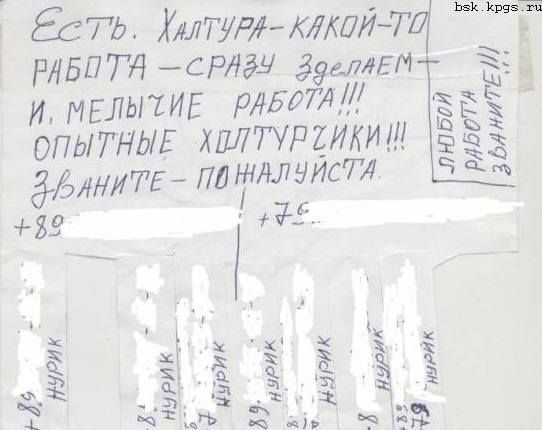 Народное творчество (81 фото)