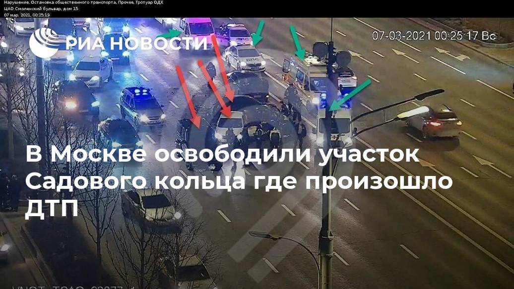 В Москве освободили участок Садового кольца где произошло ДТП