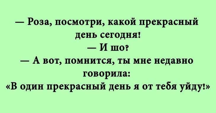 Про любовь по-одесски анекдоты,позитив,смешные картинки,юмор